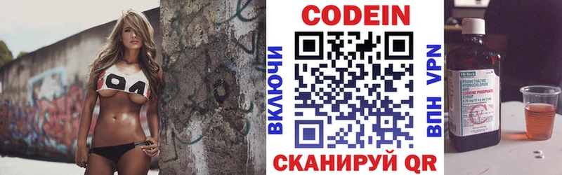 Кодеиновый сироп Lean напиток Lean (лин)  как найти закладки  Кубинка 