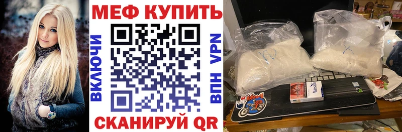 МЕФ mephedrone  omg вход  Кубинка  купить наркоту 