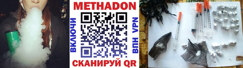 магазин  наркотиков  Кубинка  Метадон VHQ 